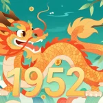 1952 chinese zodiac
